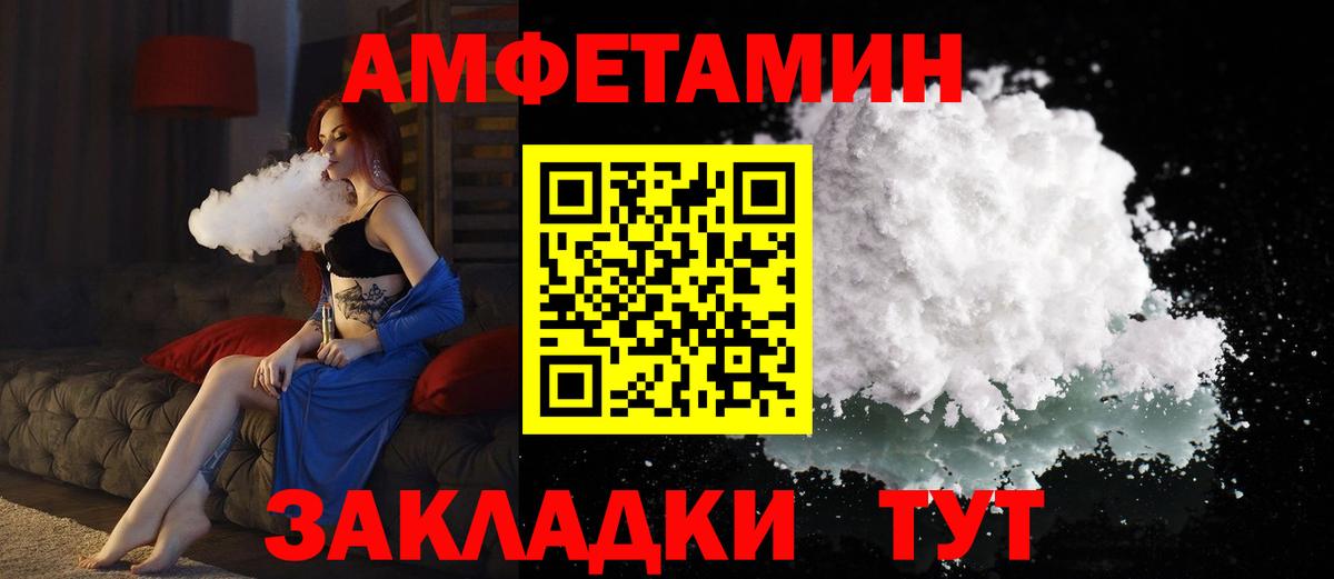 АМФ 97%  АМФЕТАМИН  Шали  АМФЕТАМИН  Вход с VPN 