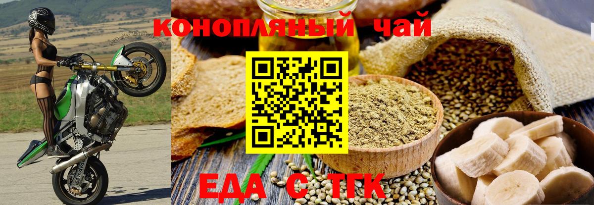 Печенье с ТГК марихуана Шали