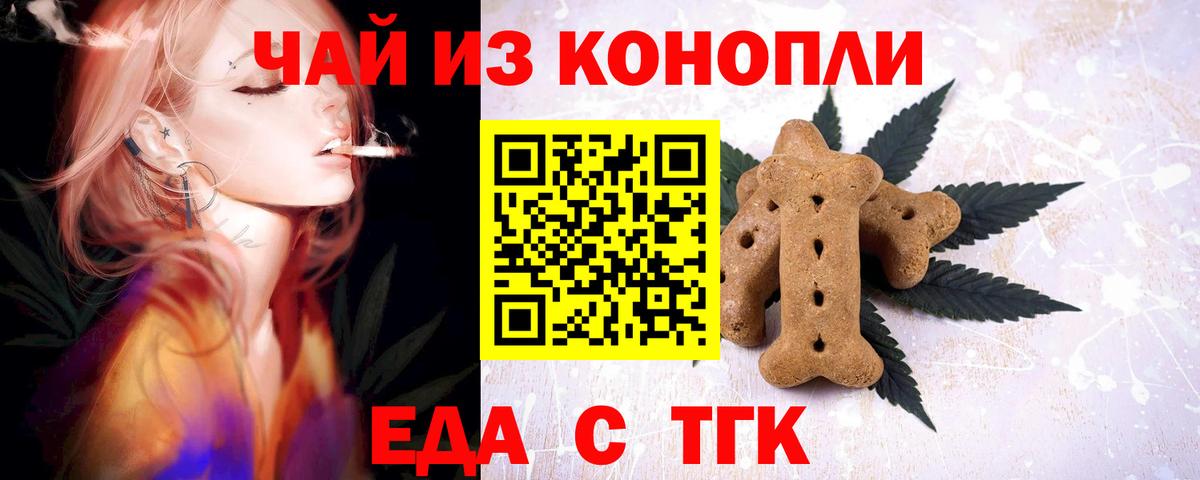 Шали  Cannafood конопля  Вход с VPN 