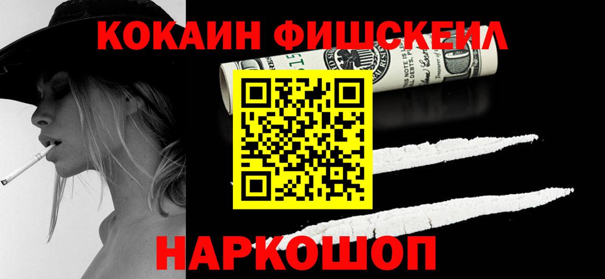 Шали  COCAIN  КОКАИН 98%  Вход с VPN  Кокаин Боливия 