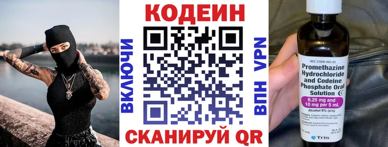 mega ссылки  Шали  Кодеин Purple Drank 