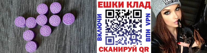Ecstasy XTC  закладка  Шали 
