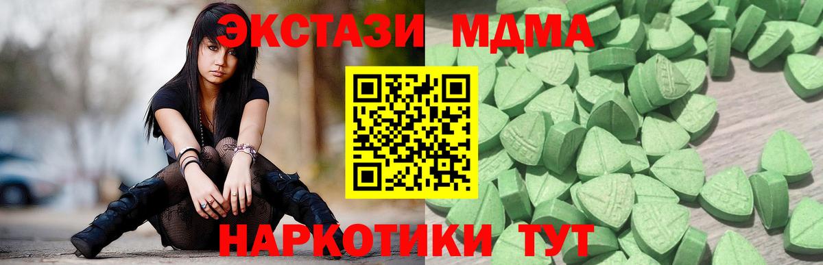 Экстази Cube  ЭКСТАЗИ  Вход с VPN  Шали  ЭКСТАЗИ TESLA 