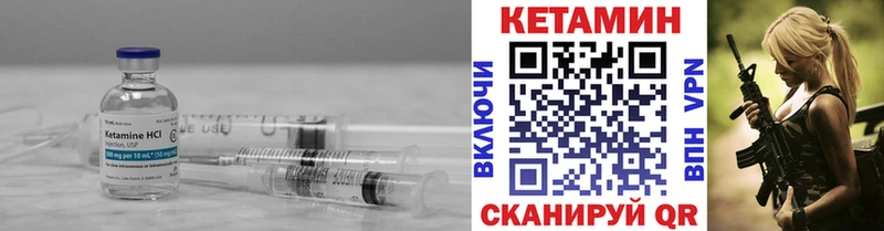 КЕТАМИН VHQ  Шали 