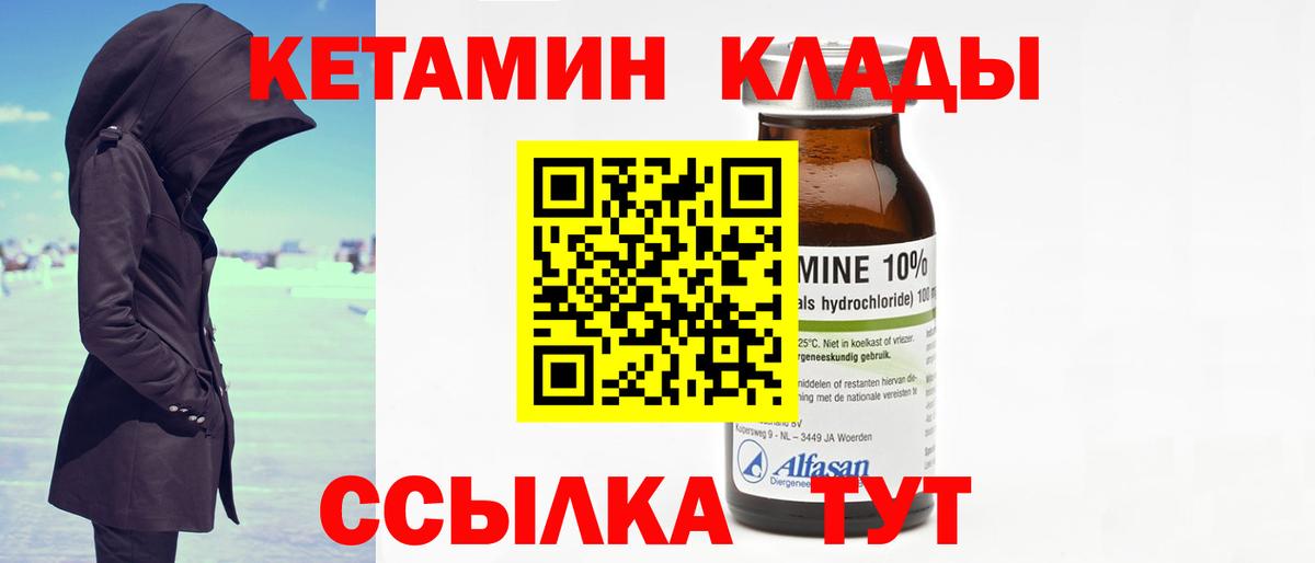 Кетамин VHQ  Вход с VPN  Шали 