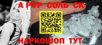 соль курить ск Бузулук
