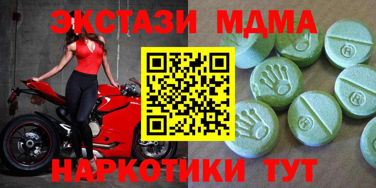 Шали  МДМА Molly  МДМА кристаллы  МДМА  Вход с VPN 