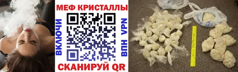 МЕФ мука  закладка  Шали 
