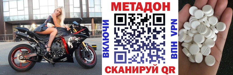 МЕТАДОН мёд  Шали 