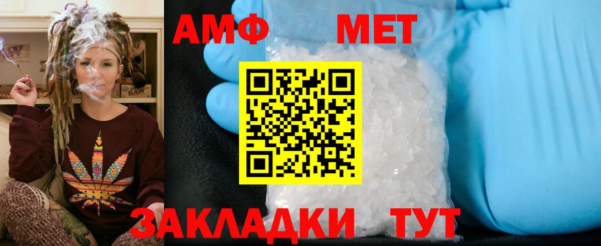 Первитин Декстрометамфетамин 99.9%  Вход с VPN  Метамфетамин  Шали 