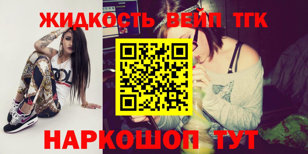 Дистиллят ТГК жижа Шали