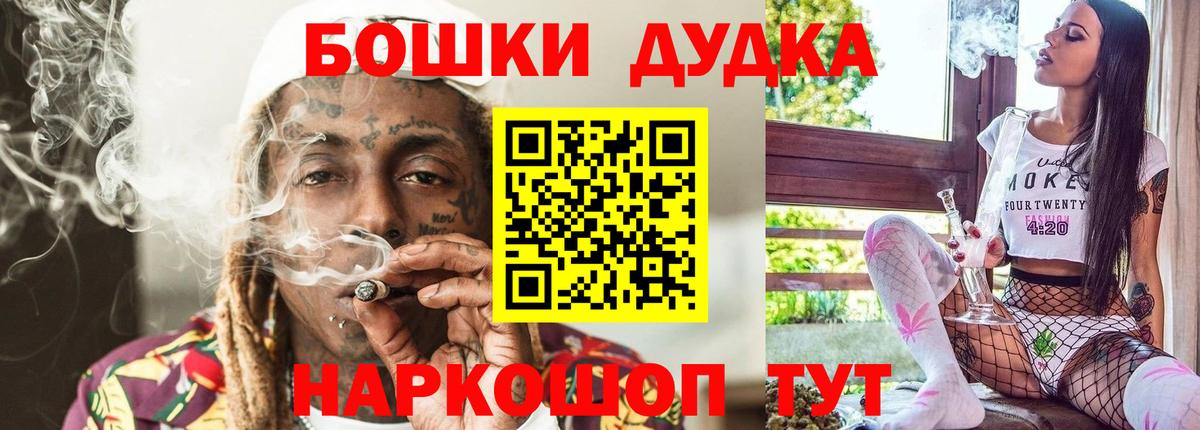 Каннабис план  Конопля SATIVA & INDICA  Шишки марихуана OG Kush  Вход с VPN  Шали 